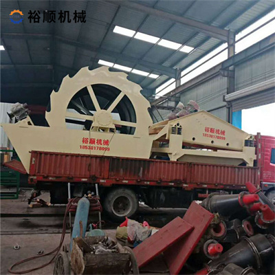 輪式洗砂機(jī)